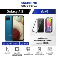 Samsung Galaxy A12 4/128 GB รับฟรีเคสกันกระแทก และฟิล์มกระจก Gorilla Samsung Galaxy A12 4/128 GB  Black รับฟรีเคสกันกระแทก และฟิล์มกระจก Gorilla