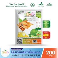 น้ำกระชายธรรมชาติ Chat organic