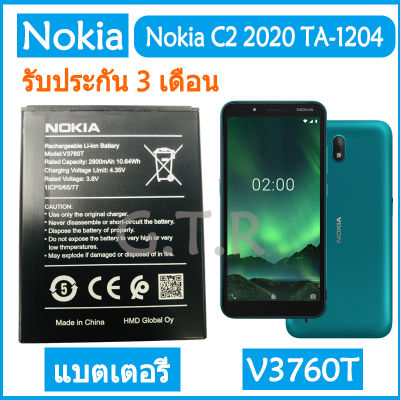 แบตโนเกียc2	แบตเตอรี่ แท้ Nokia C2 2020 TA-1204 battery แบต V3760T 2800mAh รับประกัน 3 เดือน