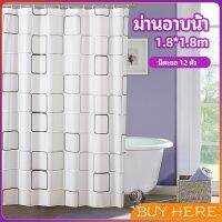 ม่านกั้นห้องน้ำ ม่านกันน้ำ ม่านพลาสติก shower curtain BUY HERE