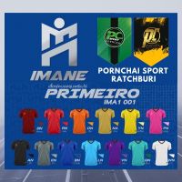 เสื้อกีฬาไอมาเน่ รุ่น PRIMEIRO (เนื้อผ้าทออย่างดี) : IMA1-001