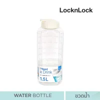 LocknLock กระบอกน้ำ CHESS WATER BOTTLE PET 1.5ลิตร รุ่นHAP812