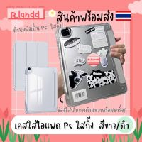 B.landd เคสไอแพด ขอบใส iPad2022 Air3/4/5 Gen7/8/9/10 10.2" 10.5" 10.9" 12.9" Pro2028/20/21/22 11" มีที่ใส่ปากกา