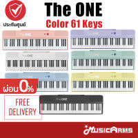 The One Color 61 คีย์บอร์ดไฟฟ้า 61 คีย์ +ประกันศูนย์ 1ปี Music Arms