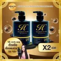 HISO Keratin Shampoo [ เซ็ต 2 ขวด ] ไฮโซ เคราติน แชมพู ( 300 มล. / ขวด )