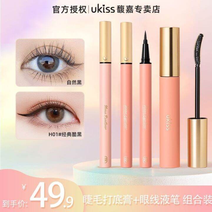 Pack] UKISS Mascara Eyelash Primer Styling Liquid Anti