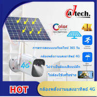 Datech 4K อัลตร้า HD  แผงพลังงานแสงอาทิตย์กล้องซิมการ์ด 4G