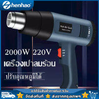 เครื่องเป่าลมร้อน 2000W 220V ปืนเป่าลมร้อน โบเวอร์เป่าลม เครื่องมือช่างไฟฟ้าใช้เป่าฟิล์มรถยนต์ ฟิล์มมือถือได้ อุปกรณ์และเครื่องมือช่างElectric Hot Air G-un