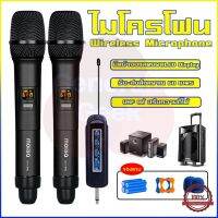 Wireless Microphone Molisa ไมโครโฟนไร้สาย ไมค์โครโฟนไร้สายคุณภาพสูง ไมค์ไร้สาย