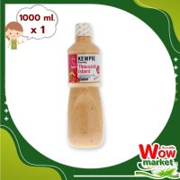 Kewpie Dressing Thousand Island 1000 ml : คิวพี น้ำสลัดเทาซันด์ไอแลนด์ 1 ลิตร