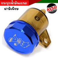 กระปุกปั้มลอย+ฝามิเนียม กระปุกขาตรงสีชา+ฝาcnc น้ำเงิน สีใส/สีชา ฝา CNC แท้ งานสวยมาก //กระปุกปั้มลอยใส //ปั้มลอย //ฝากระปุกปั้มลอย