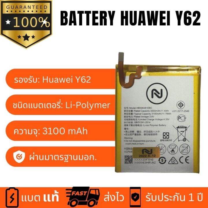 แบตเตอรี่-huawei-y6ii-y62-gr5-2016-hb396693ecw-งานบริษัท-คุณภาพสูง-ประกัน1ปี-แบตหัวเว่ย-y62-แบต-แบตhuawei-y62-แถมชุดไขควงพร้อมกาว