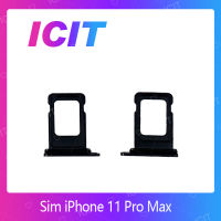 iPhone 11 pro max (6.5) อะไหล่ถาดซิม ถาดใส่ซิม Sim Tray (ได้1ชิ้นค่ะ) สินค้าพร้อมส่ง คุณภาพดี อะไหล่มือถือ (ส่งจากไทย) ICIT 2020