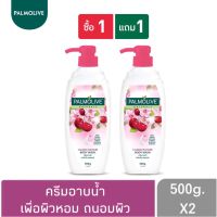 1 แถม 1 PALMOLIVE BODY WASH ปาล์มโอลีฟ เนเชอรัล คาล์มมิ่ง เพลเชอร์ 500 กรัม ผิวนุ่มชุ่มชื้น#สีชมพู