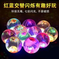 [COD] elastic jumping ball flashing crystal cartoon 5.5cm with line ocean colorful childrens toys