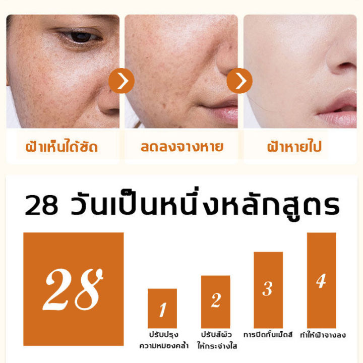 ครีมแก้ฝ้าแท้ๆ-ครีม-แก้-ฝ้า-กระ-ครีมแก้ฝ้าถาวร-vitamin-c-ครีมกำจัดฝ้าc-ครีมบำรุงหน้าขาว-ครีมวิตามินผิวขาว-กระจ่างใสผิว-กำจัดฝ้า-จุดด่างด