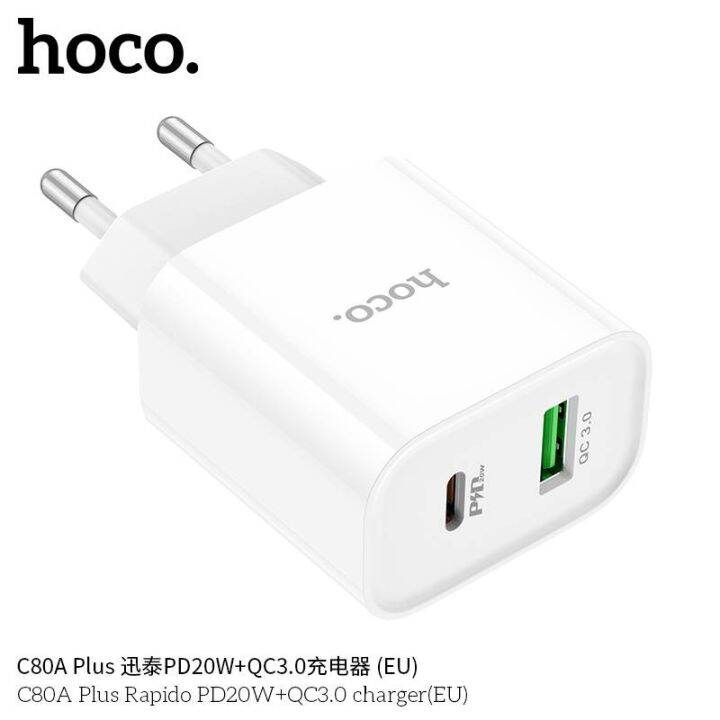 hoco-c80a-plus-หัวชาร์จ-และ-ชุดชาร์จหัวพร้อมสาย-tc-to-tc-tc-to-ip