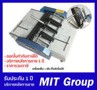 เครื่องเย็บกลาง + พับ กึ่งอัตโนมัติ Vision รุ่น V 1218 (ราคารวมภาษี) บริการหลังการขาย