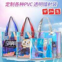 Laser tote bag pvc transparent shopping bag custom logo colorful mid-autumn festival moon cake gift bag cosmetic bag 【MAY】