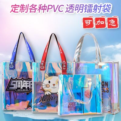 Laser tote bag pvc transparent shopping bag custom logo colorful mid-autumn festival moon cake gift bag cosmetic bag 【MAY】