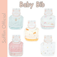 ผ้ากันเปื้อน - Baby Bib (แพ็ค 2 ผืน)