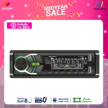 เครื่องเสียงรถ บลูทูธ ราคาถูก ซื้อออนไลน์ที่ - มิ.ย. 2023 | Lazada.Co.Th