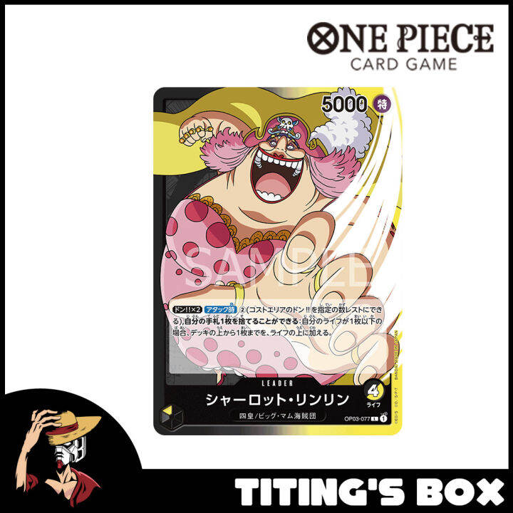 Jp One Piece Card Game Big Mom Op03 077 Leader Non Foil Lazada Ph 4022