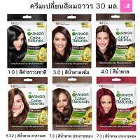 ครีมเปลี่ยนสีผม การ์นิเย่ คัลเลอร์ แนทเชอรัลส์/ แชมพู ปิดผมขาว Garnier Color Naturals 30g