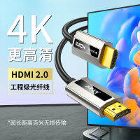 HDMI เส้นใยแสง 2.0 ฉบับ 4K คอมพิวเตอร์โปรเจคเตอร์ 5-100 เมตรวิศวกรรมใยแก้วนำแสงฝัง HDMI สาย HD 60Hz.