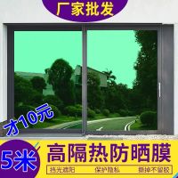 Whole roll one-way perspective sunscreen heat insulation film sun room glass film balcony window sticker shading sun film