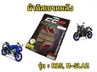 ผ้าเบรคหลังMslaz R15 ของเเท้CCP คุณภาพดี ไม่กัดจาน