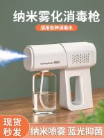 High efficiency Original k5pro Alcohol Disinfection Gun Sprayer Blu-ray Nano Atomizer Electric Handheld Home Express Air Sterilization