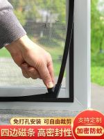 Original Magnetic Screen Window Self-installation Sand Window Net Household Self-Adhesive Insect Screen Free Punching Window Anti-mosquito Window Screen Invisible [Durable and practical]