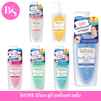 คลีนซิ่ง ล้างเครื่องสำอาง บีเฟสต้า Bifesta Micellar Cleansing Water Sensitive Perfect Glow Moist Acne Care Sebum Bright Up เพื่อผิวกระจ่างใส ผิวชุ่มชื่น ผิวมีปัญหาสิว ผิวมันและผิวผสม รับประกันของแท้ Schone