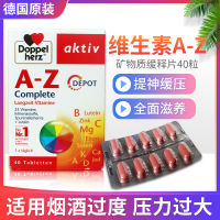 Double Heart Vitamin A-Z Mineral Sustained Release Tablets Az ช่วยเพิ่มความต้านทานผสมวิตามินบีสำหรับผู้ใหญ่ Vc หลายชนิด