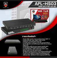 กล่องกระจายสัญญาณ HDMI Splitter HDMI 1 OUT 8 ยี่ห้อ APOLLO