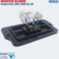 รีซิสแตนท์ ฮอนด้า ซีวิค 1992 - 2000 โฉมเตารีดEG โฉมตาโต EK RE0036 Resistor Blower Honda Civic  รีซิสเตอร์ พัดลมแอร์ Resistor ซีวิก