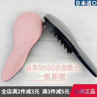 ? Daily small department stores~ Imported Japanese Daiso Color Three-Dimensional Massage Comb Fluffy Anti-Hair Loss Comb Hair Supplies Portable