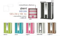 Raminthra Furniture  ตู้เสื้อผ้าไม้ 120 ซม.รุ่น ทิฟฟานี่ มีให้เลือกหลายสี Wardrobe