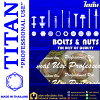 TITAN “PROFESSIONNAL USE” MADE IN THAILAND RP-4842 หัวน็อตติดจาน-รุ้ง 3/8" #16 (5ตัวใน1ห่อ)