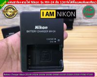 MH-24 แท่นชาร์จ สายชาร์จแบต Nikon D5500 D5600 D5100 D5200 D5300 D3100 D3200 D3300 P7000 P7100 P7700 Nikon Df