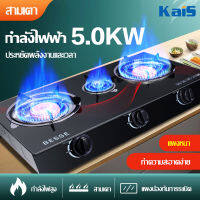 KaiS เตาแก๊ส3หัวเตา เตาเเก๊ส gas stove หัวเตาแก๊ส ทำความสะอาดง่าย ไม่เป็นสนิม สามารถใช้พร้อมกันได้ทั้ง 3 หัวเตาทนทานการใช้งานน้ำหนั