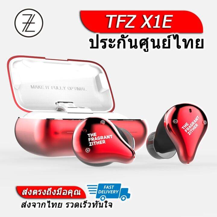 best-seller-tfz-x1e-หูฟัง-true-wireless-กันน้ำได้รองรับ-bluetooth5-0-ประกันศูนย์ไทย-ที่ชาร์จ-หูฟัง-เคส-airpodss-ลำโพง-wireless-bluetooth-คอมพิวเตอร์-โทรศัพท์-usb-ปลั๊ก-เมาท์-hdmi-สายคอมพิวเตอร์