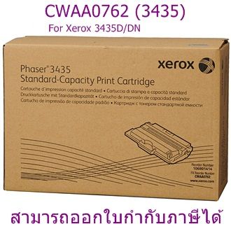 cwaa0762-3435-original-หมึกพิมพ์เลเซอร์เจ็ทของแท้-สำหรับปริ้นเตอร์-xerox-3435d-dn