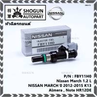 (ราคา /1 ชิ้น)***สินค้าขายดี***หัวฉีดรถยนต์ หัวฉีด Nissan March 1.2 L NISSAN MARCH ปี 2012-2015 K13 ,Almera , Note HR12DE Part No: 16600-ED000 มาตฐาน OEM รับประกันสินค้า 6 เดือน