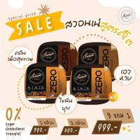 ☕ 3แถม1 ล็อตใหม่ล่าสุด!! สวอนเน่ swane zero กาแฟ โกโก้ ลดน้ำหนัก Fat burn ลดไขมัน กาแฟหญ้าหวาน คุมหิว อิ่มนาน ไม่มีน้ำตาล