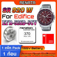 ถ่านนาฬิกา Renata sr920w 370 สำหรับ Casio Edifice EFR-526D-5CV แท้ล้าน% ส่งเร็วติดจรวด (แพ็ค1ก้อน) ใช้ถ่านรุ่นไหนดูในคลิปครับ