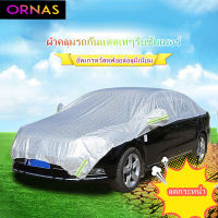 ผ้าคลุมรถครึ่งคัน กันรังสี UV กันฝน กันน้ำ100% เนื้อผ้าคุณภาพสูง ผ้าคลุมรถยนต์ ผ้าคลุมครึ่งคัน ป้องกันรอยขนแมว ผ้าคลุมรถกันร้อน ผ้าคลุมรถกันน้ำ