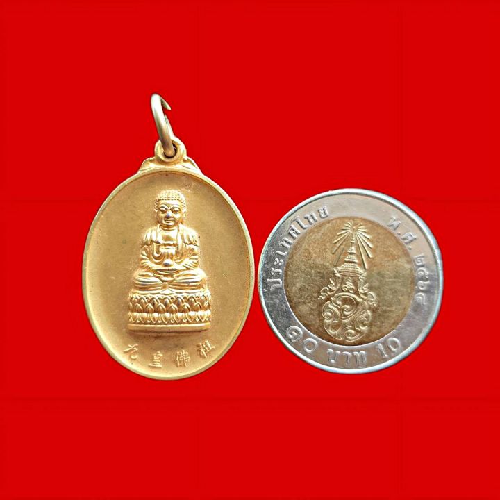 เหรียญพระยูไลฮุคโจ้วโรงเจเปาฮกตั้วจ-ชลบุรีรุ่นครบรอบ100ปีพ-ศ-2546เนื้อกะไหล่ทอง