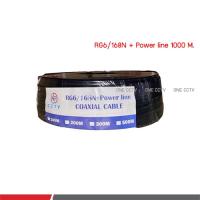 โปรโมชั่น สาย RG6/168N พร้อมสายไฟในตัว NP CCTV ความยาว 100 เมตร ราคาถูก ขายดี แนะนำ Home-mall  ตรงปก